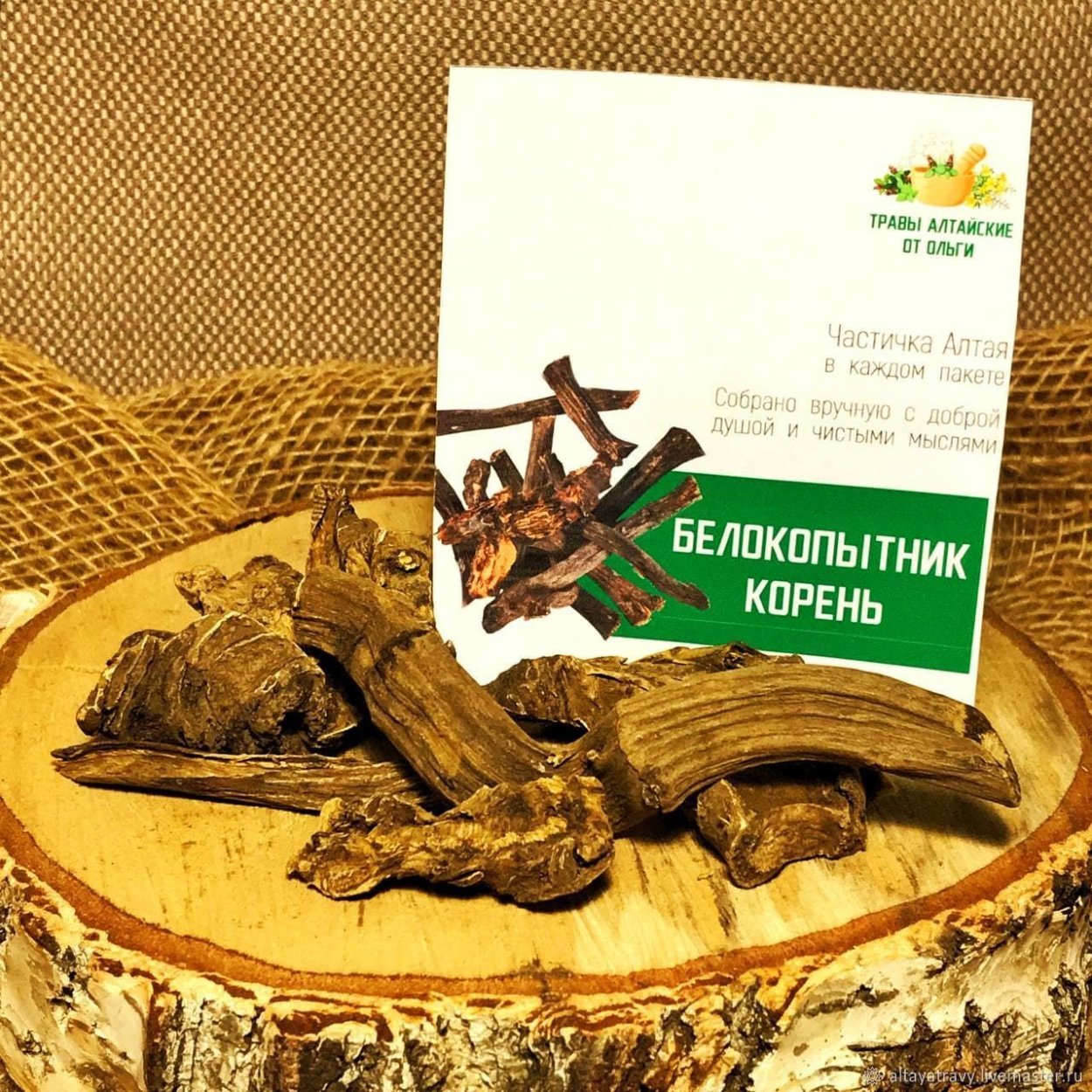 Белокопытник Сахалинский