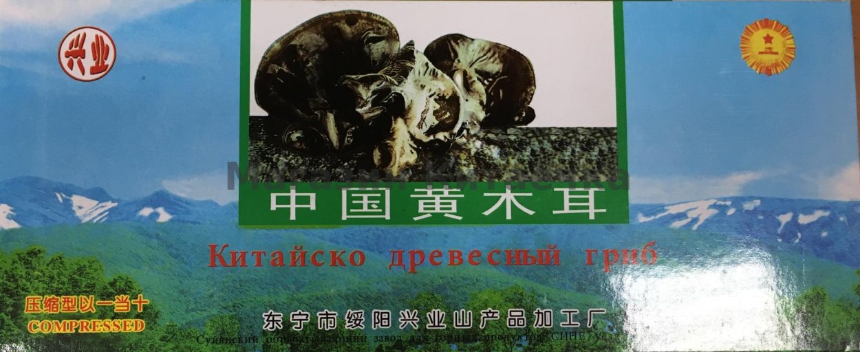 Китайские грибы муэр