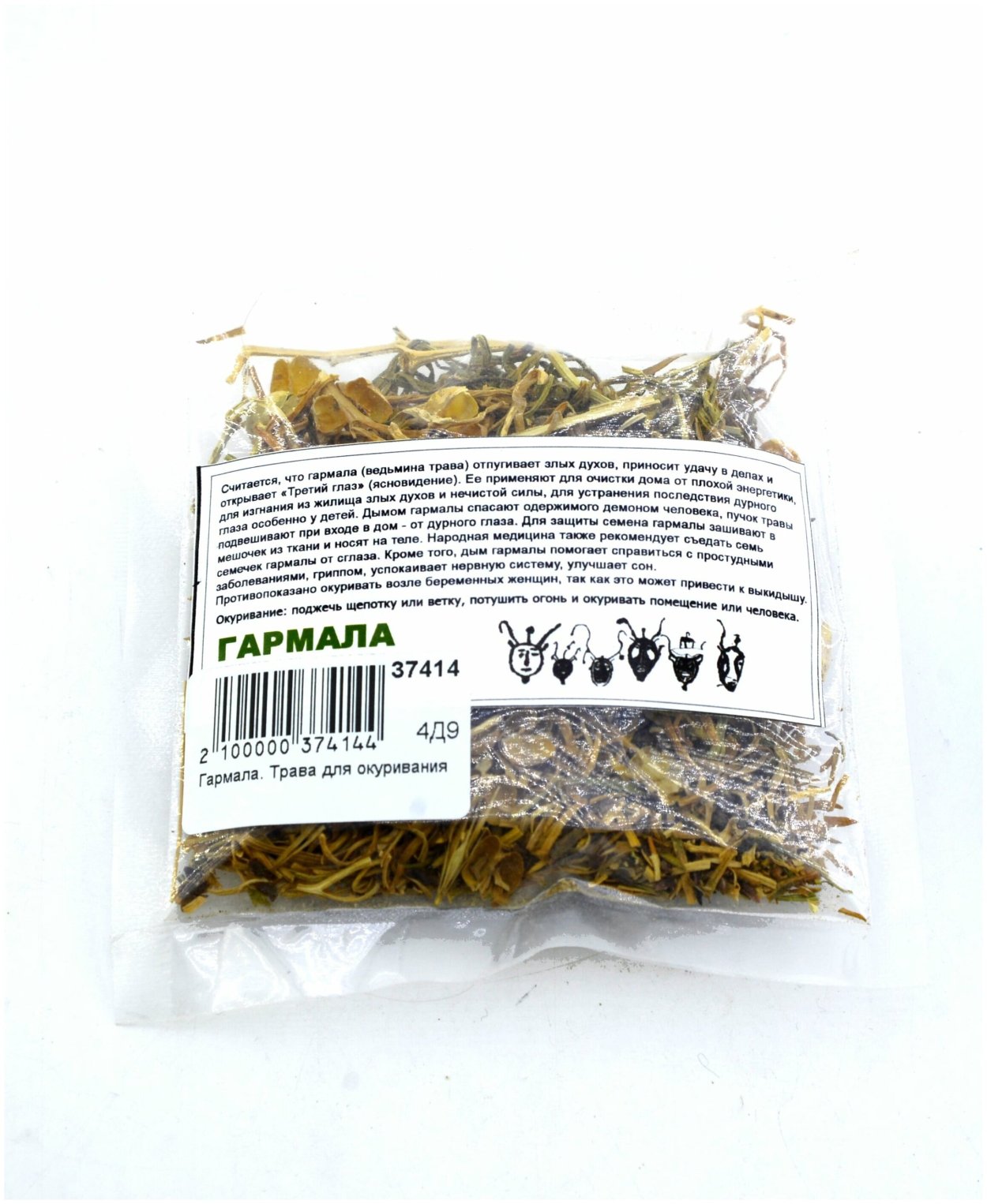 Гармала ВЕДЬМИНА трава
