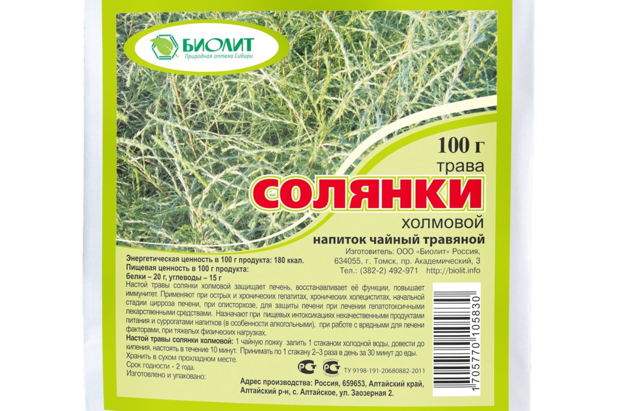 Кустарниковые солянки