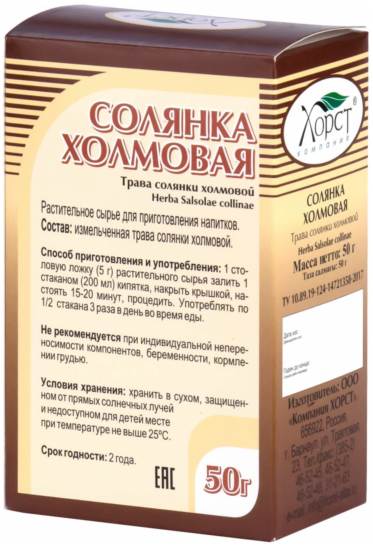 Тимьян (чабрец)