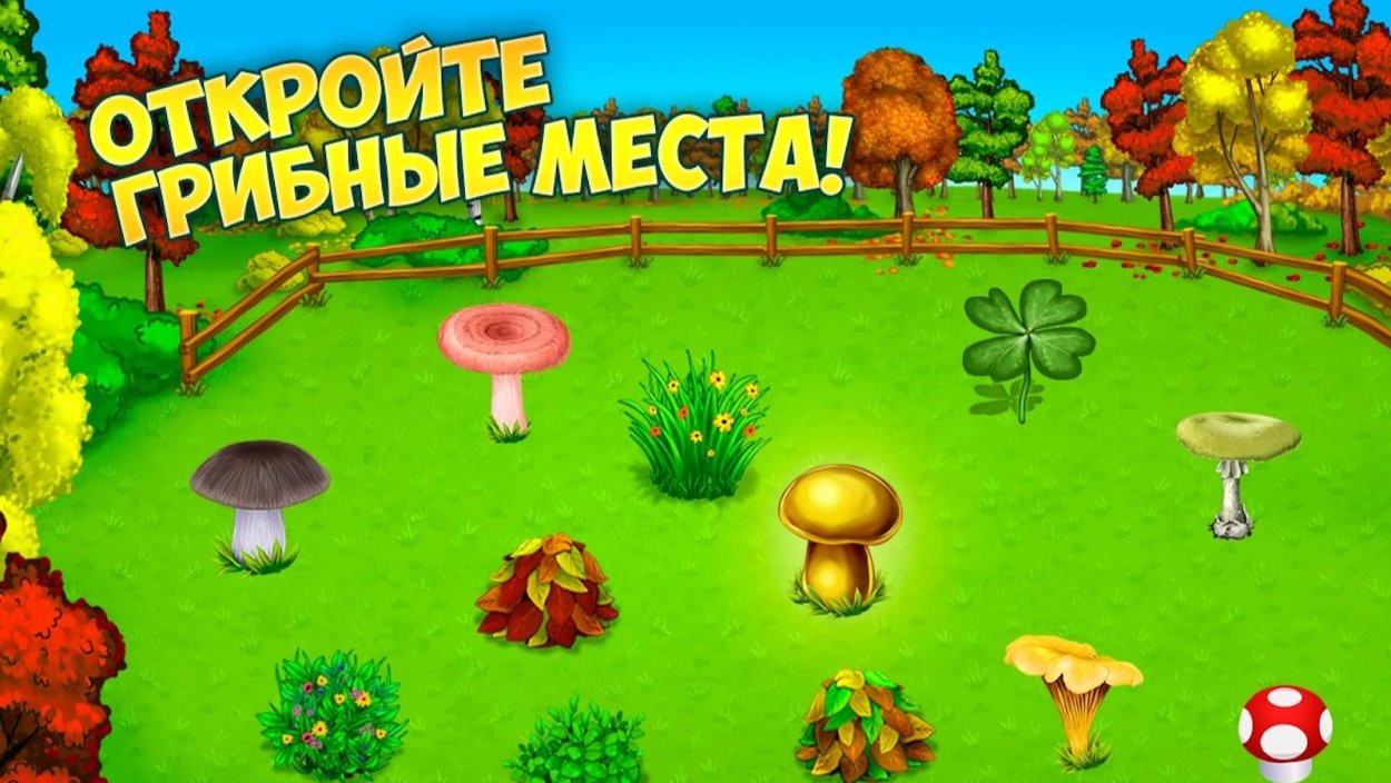 Лесная ферма игра