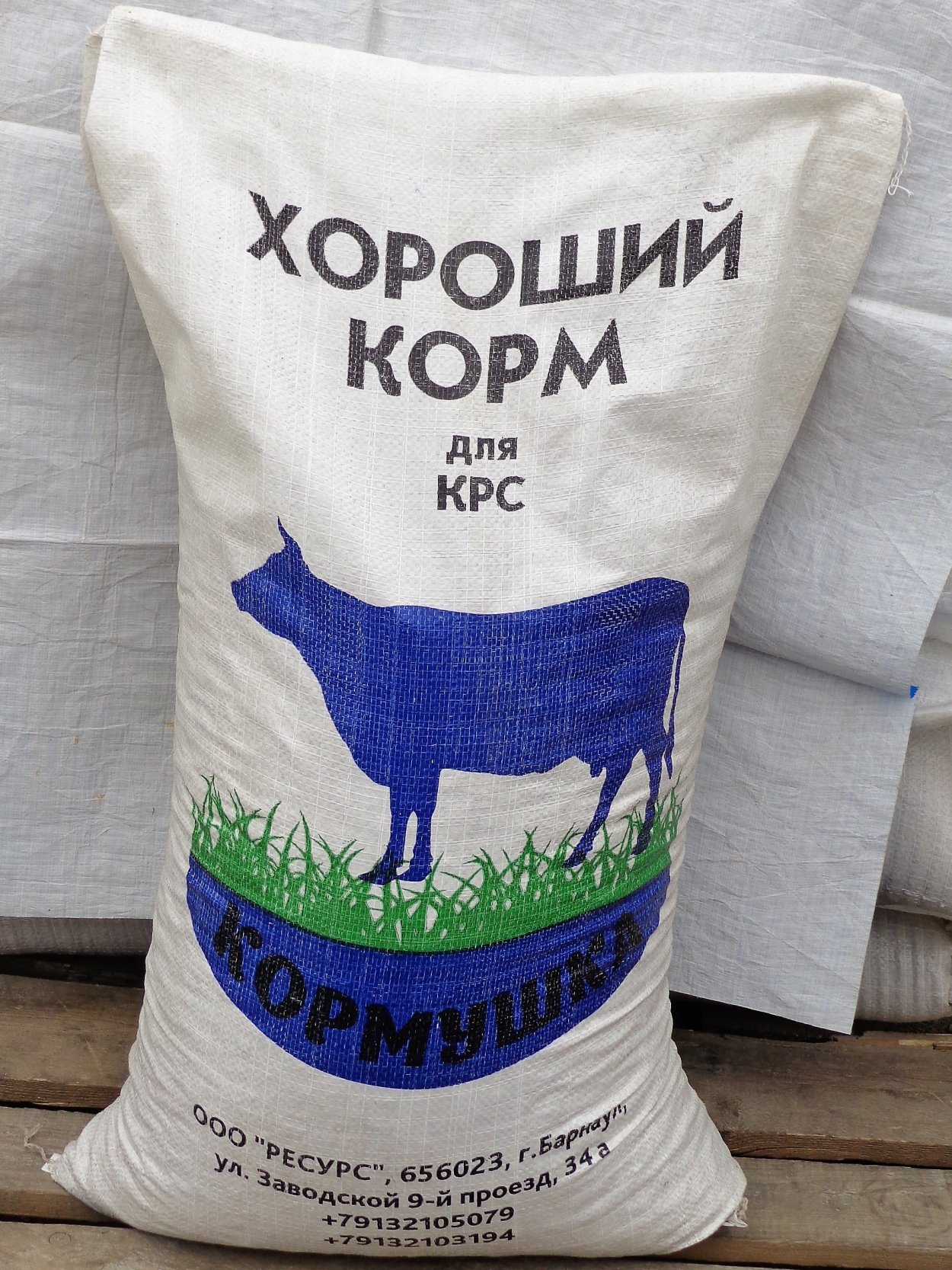 Корма для коров