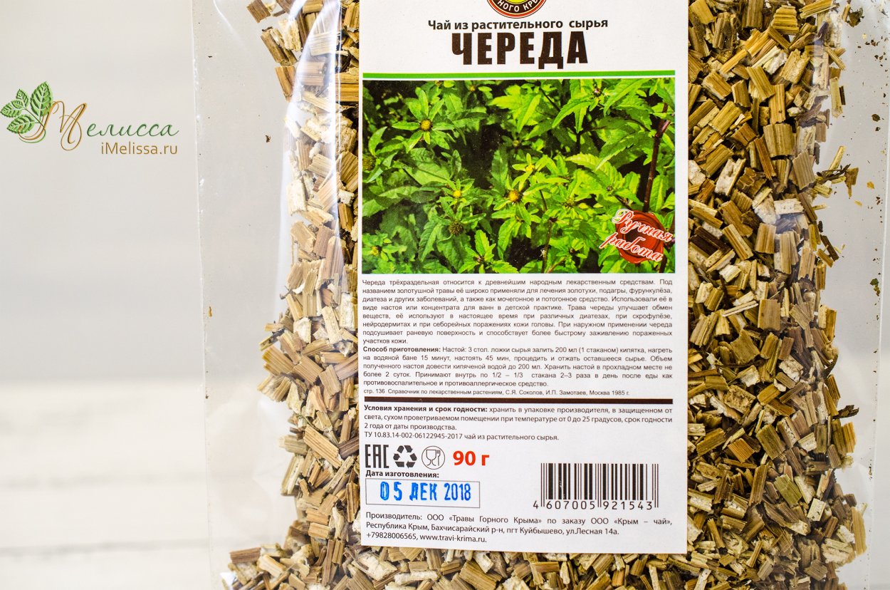 Череды трава 50г