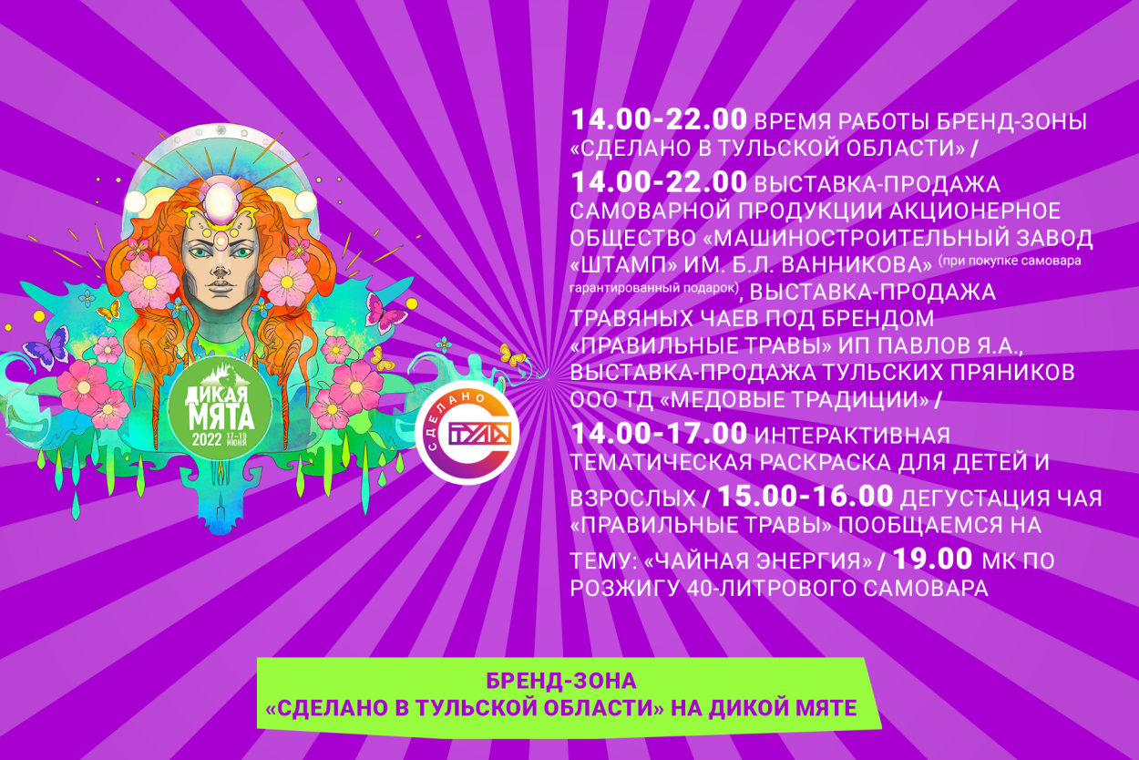 Мята мутовчатая