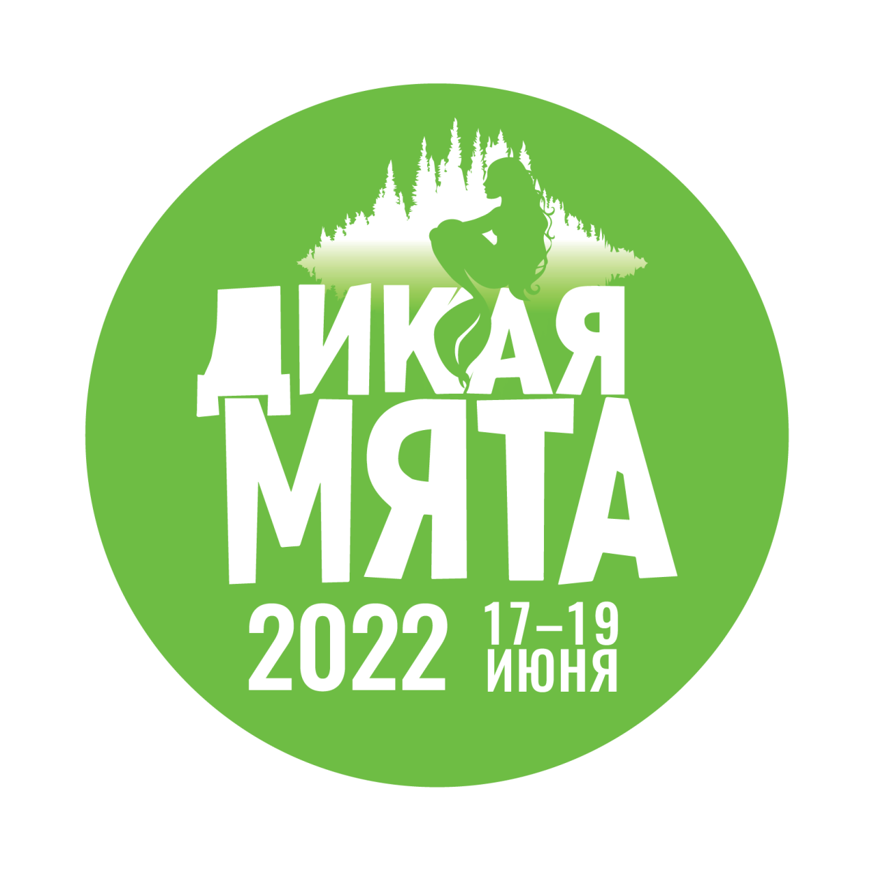 Дикая мята фестиваль логотип