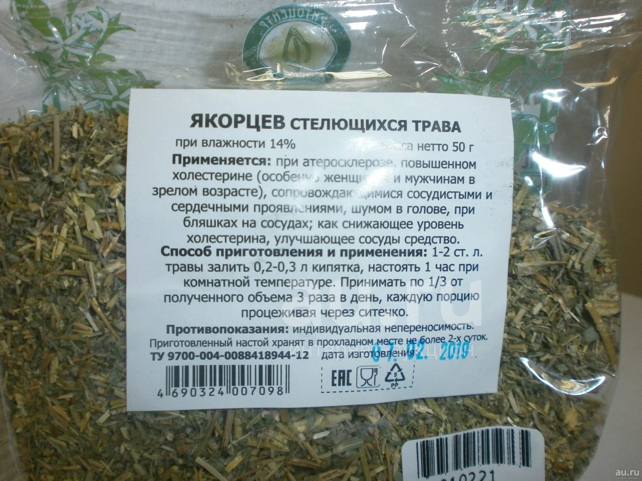 Якорцы стелющиеся для мужчин трибулус