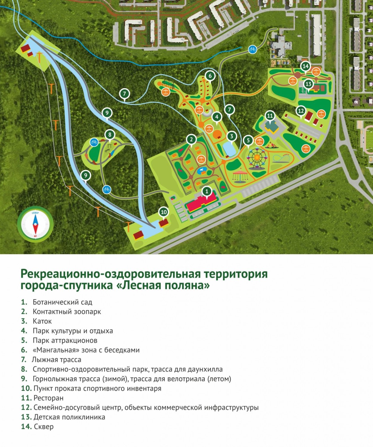 Ботанический сад Кемерово Лесная Поляна