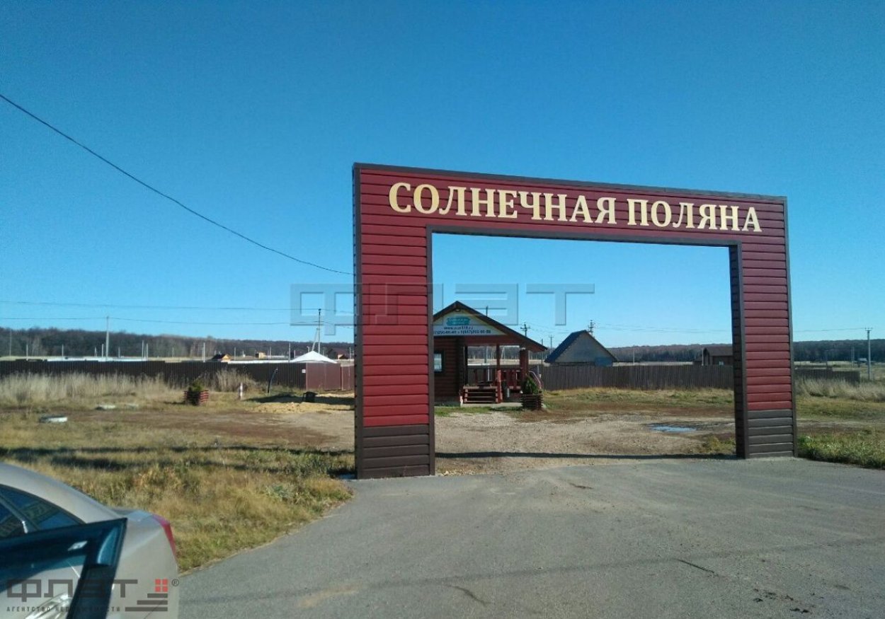 Солнечная Поляна Лаишево