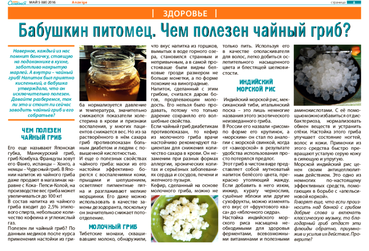 Напитки на основе индийского морского риса