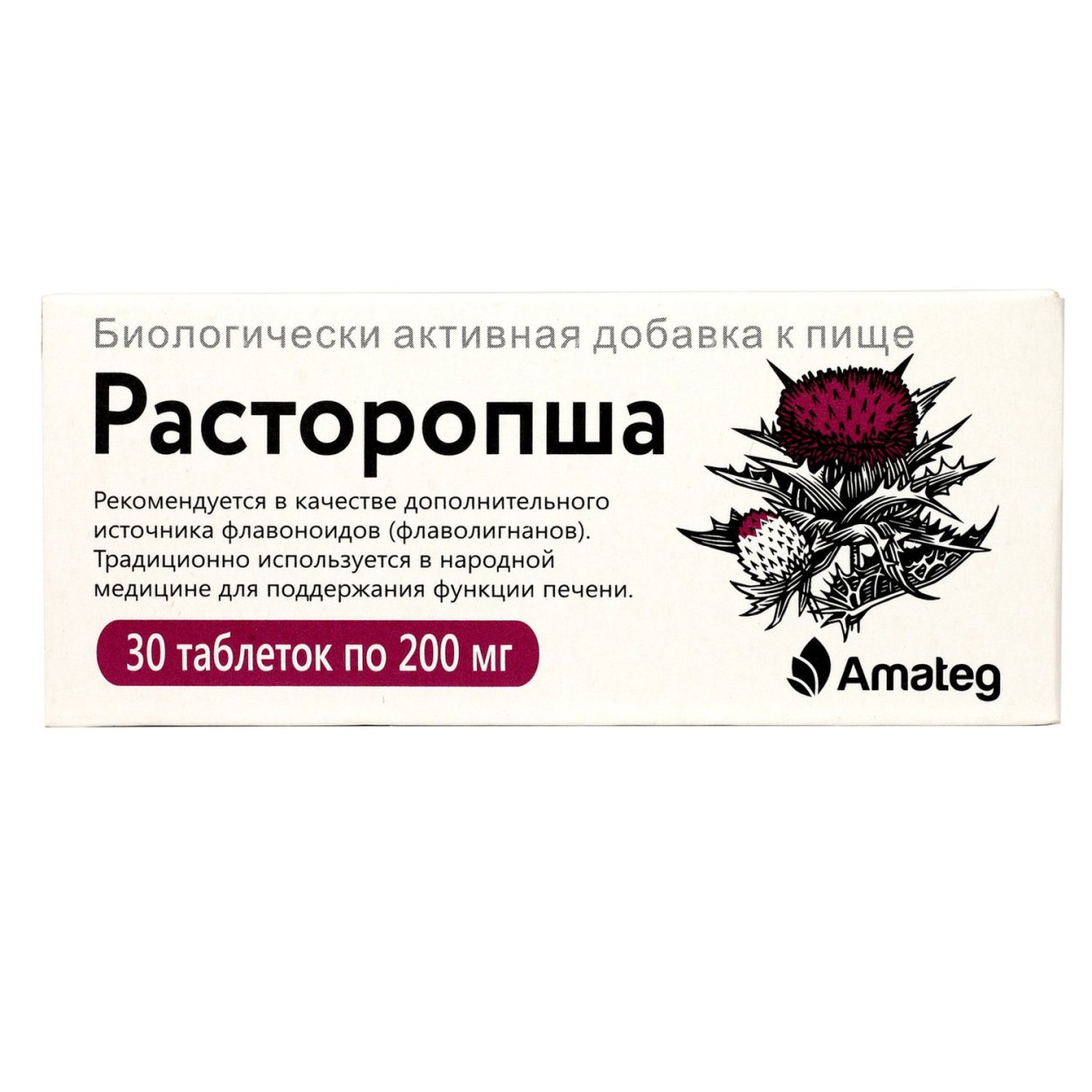 Расторопша полезное растение