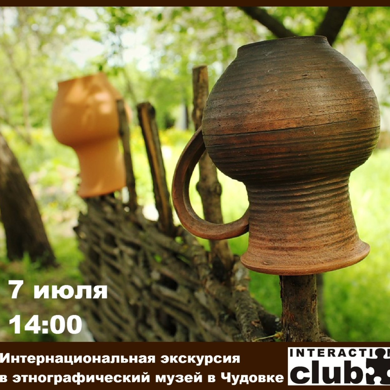 Глиняные горшки на заборе