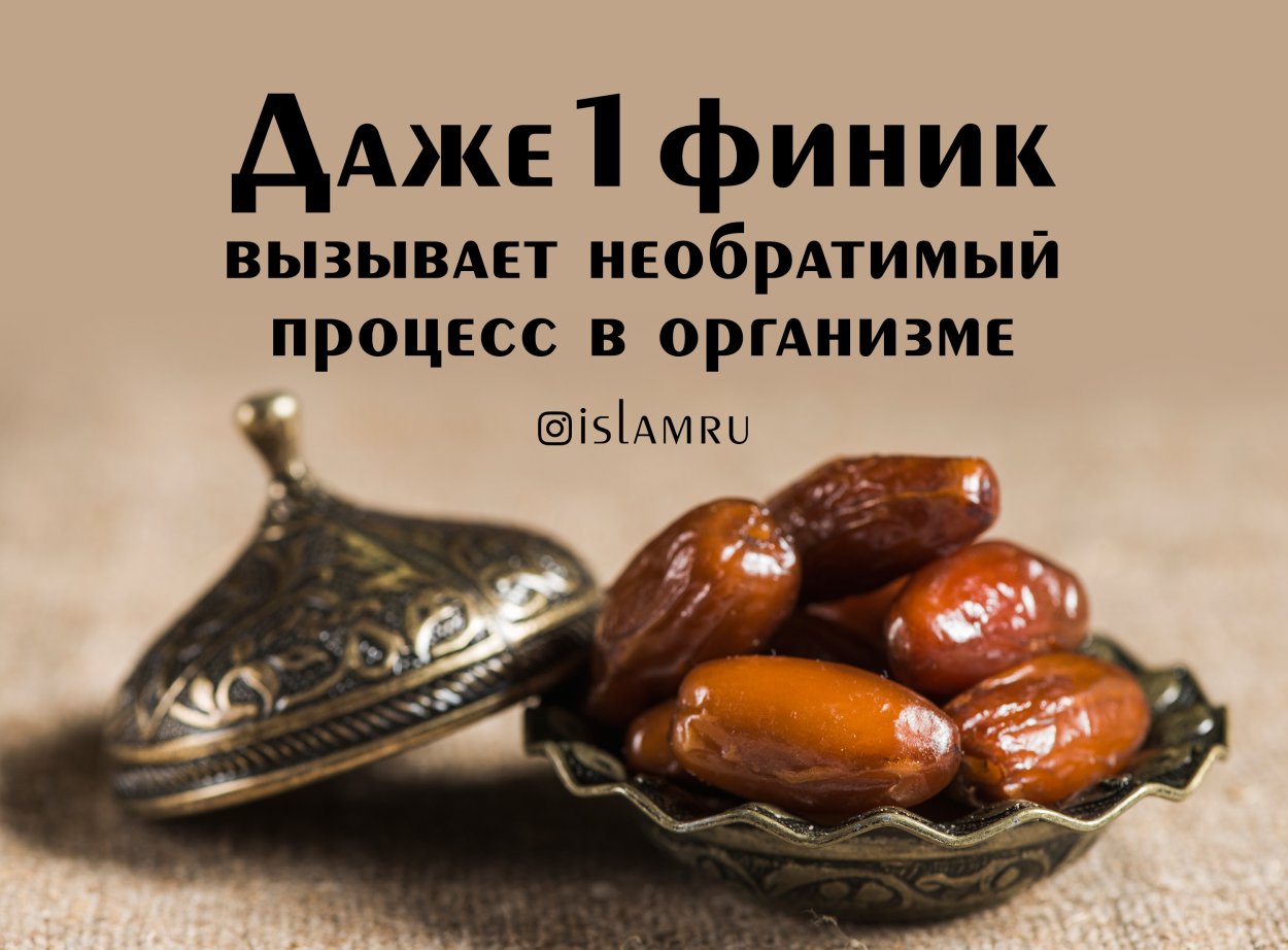 Финиковое молоко