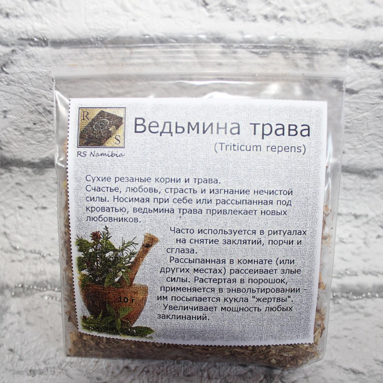 Гармала трава