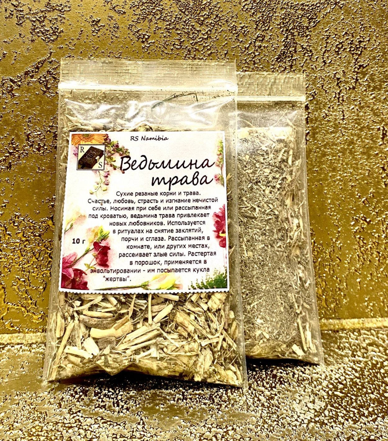 Гармала исырык