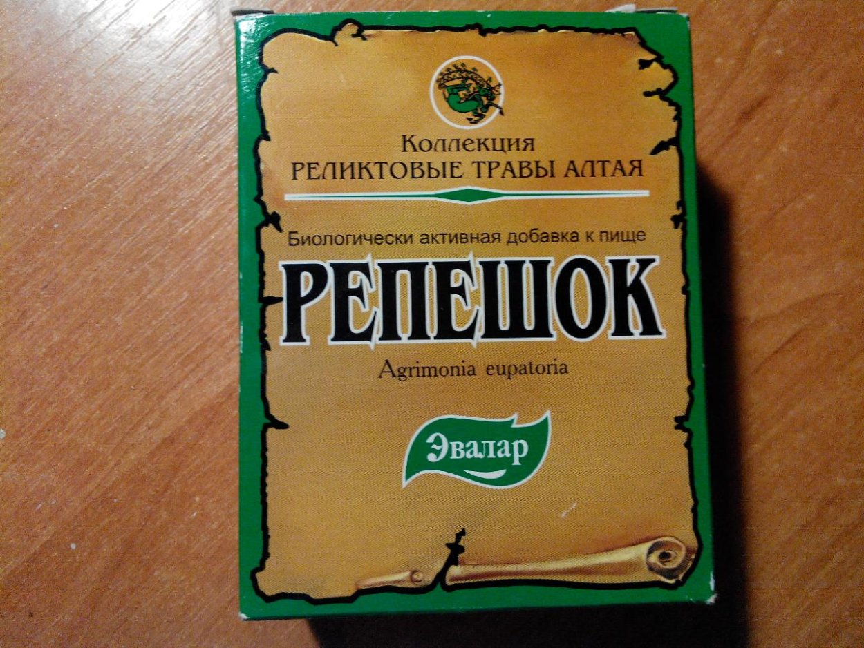 Купить Траву Репешок В Аптеке