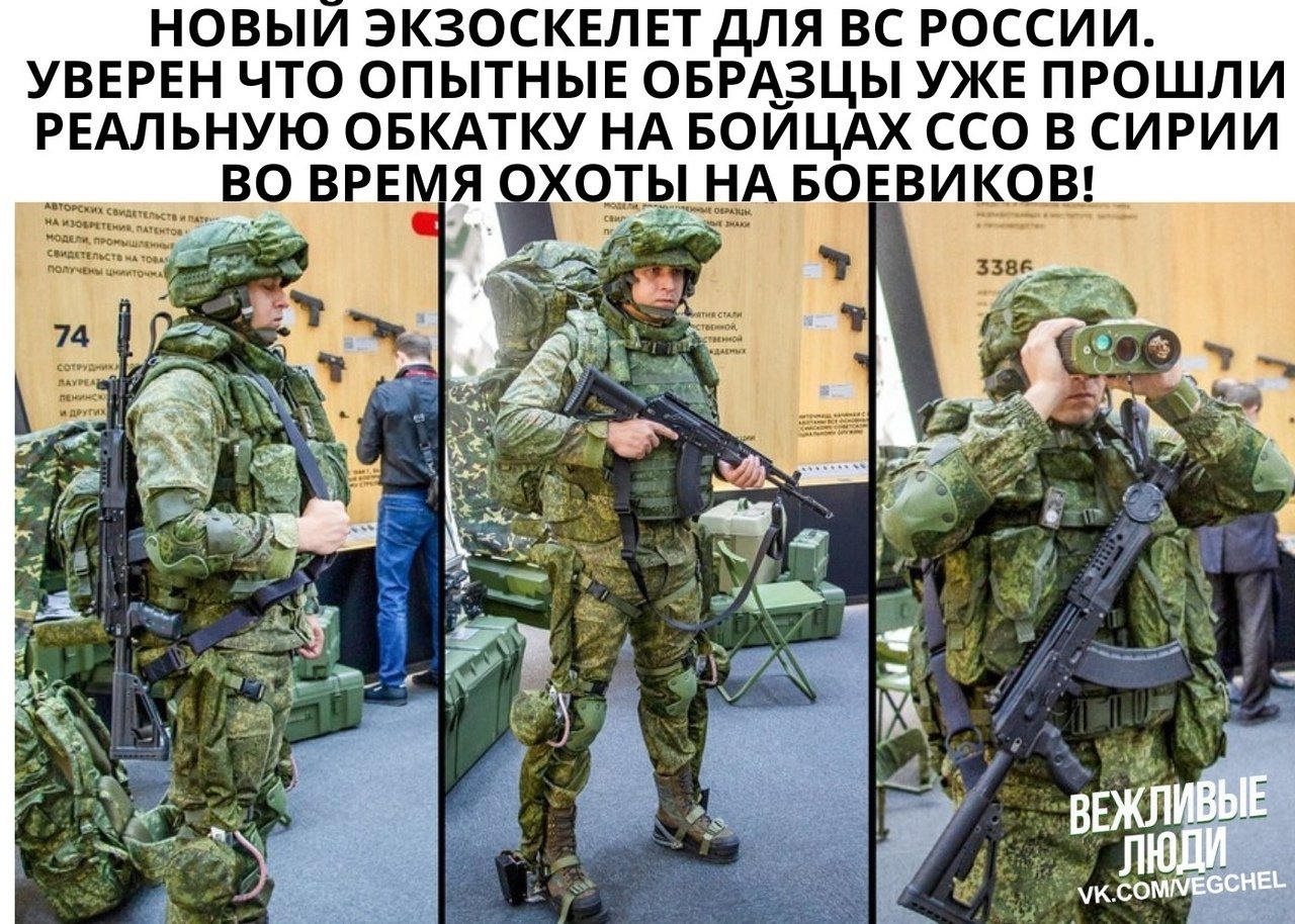 Ратник 2 ССО