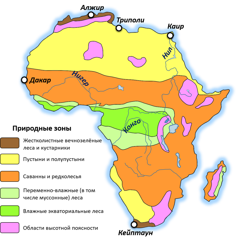 Представители природных зон африки. Природные зоны Африки карта география 7. Природные зоны Африки пустыни таблица. Природные зоны Африки схема природных зон Африки. Карта природных зон Африки 7 класс.