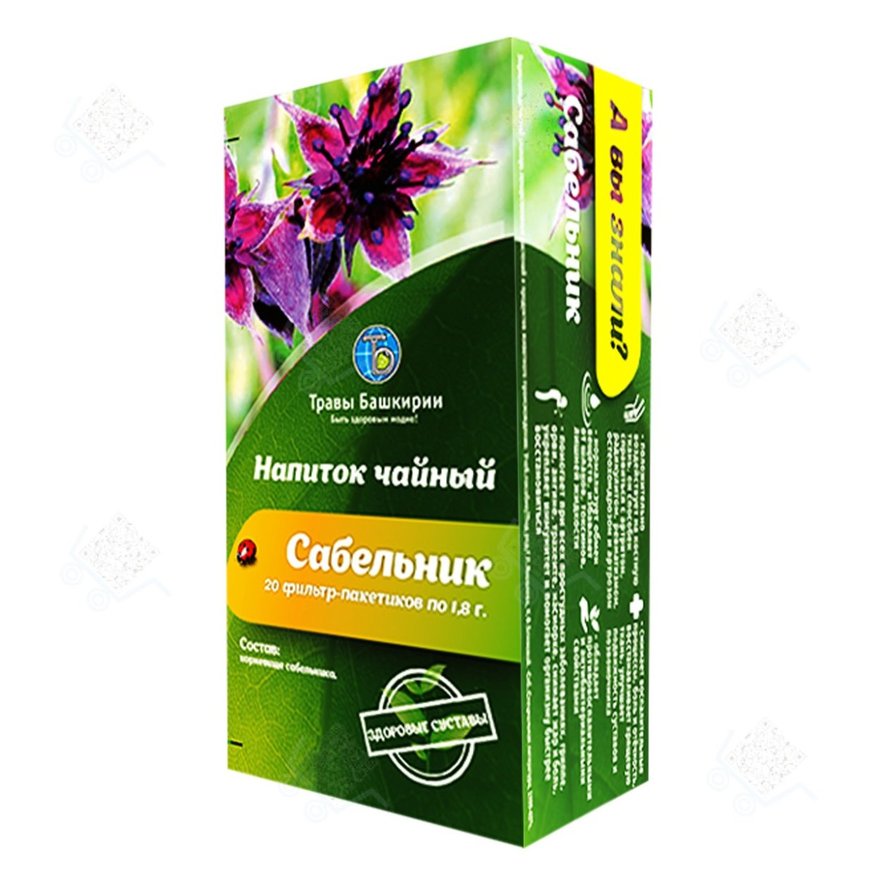 Чайный напиток "сабельник" ф/п 2,5 гр 20 (травы Башкирии)