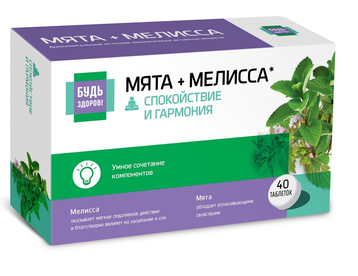 Мелисса Земляничная