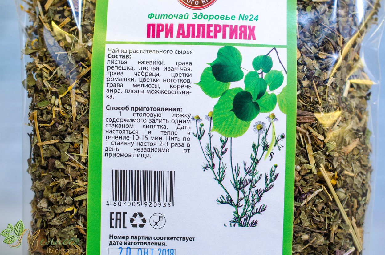 Коммерческое предложение по продаже зелени