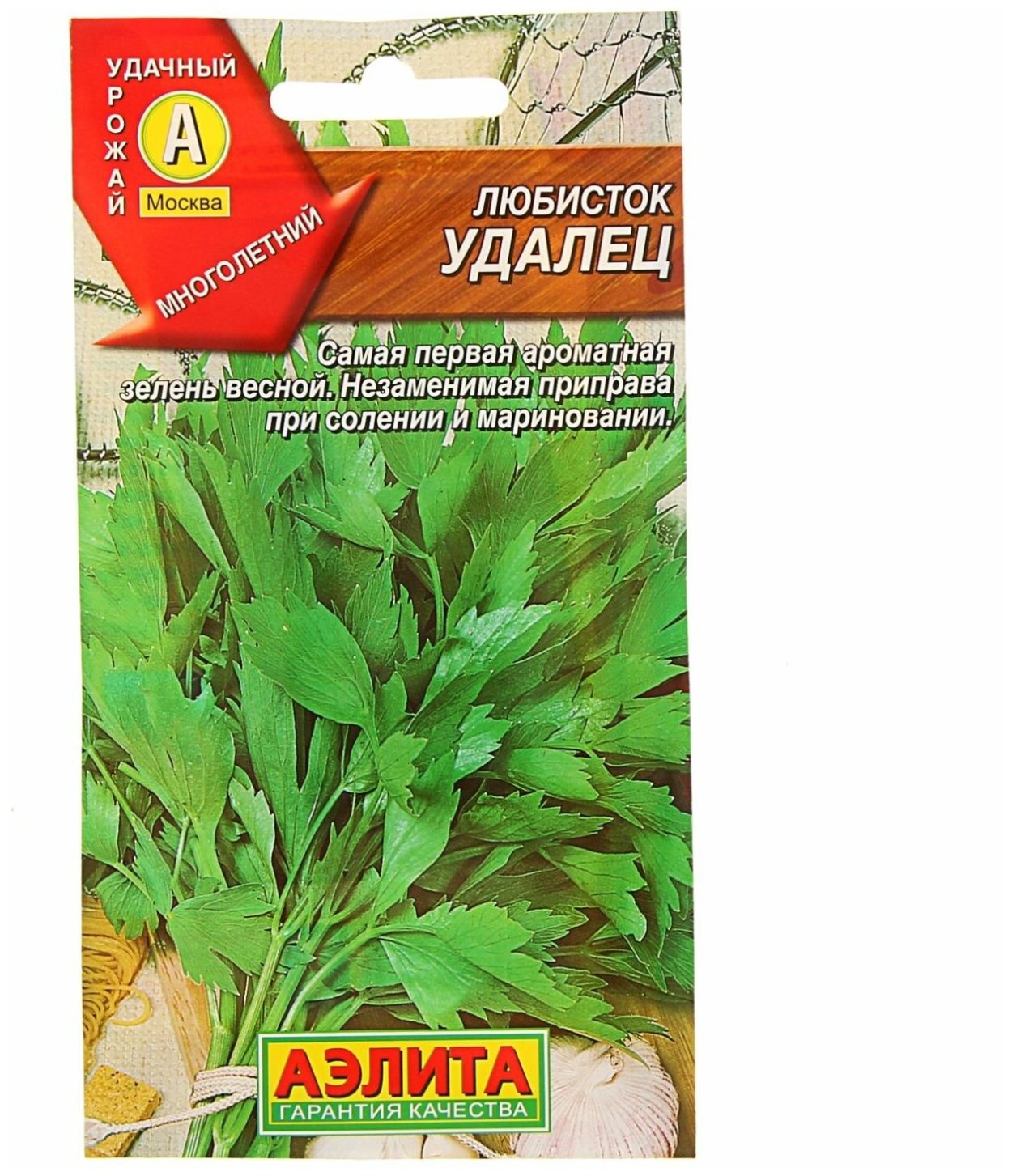 Кустовой сельдерей Любисток