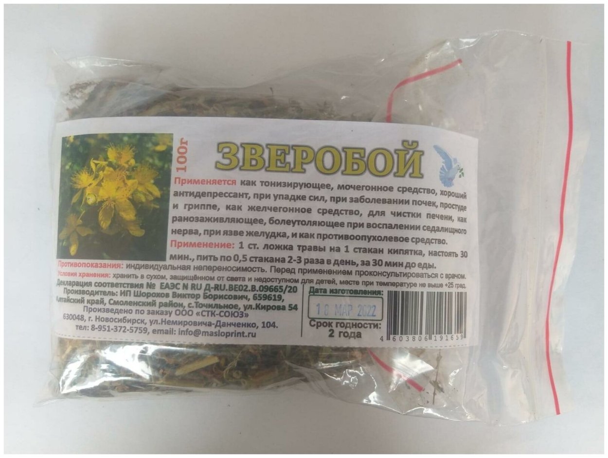 Огнецвет благовония