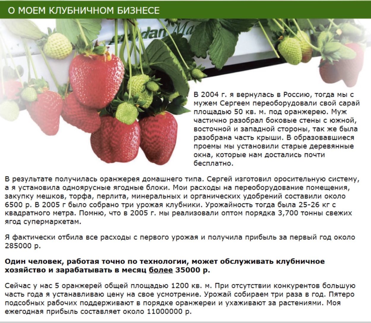 Ягода ползуника