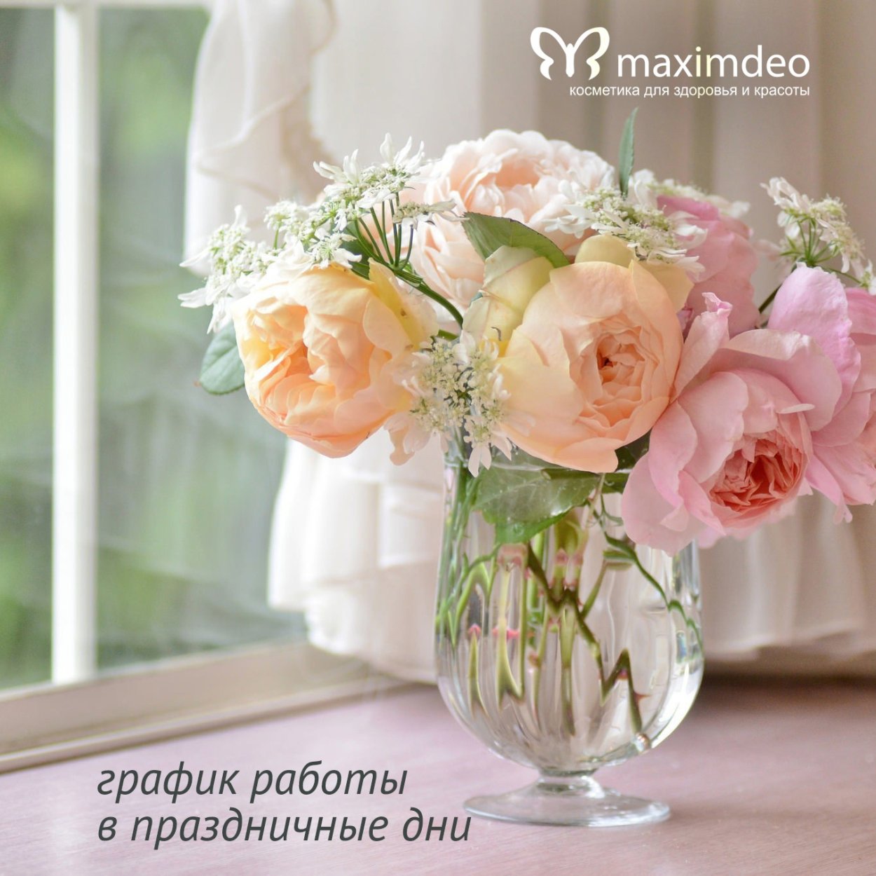 Нежный цветок