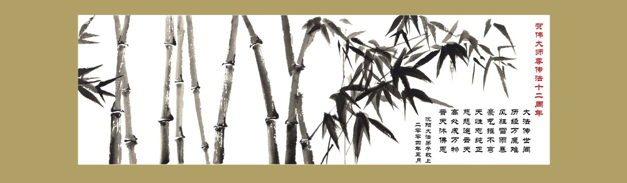 Мультяшный бамбуковый лес