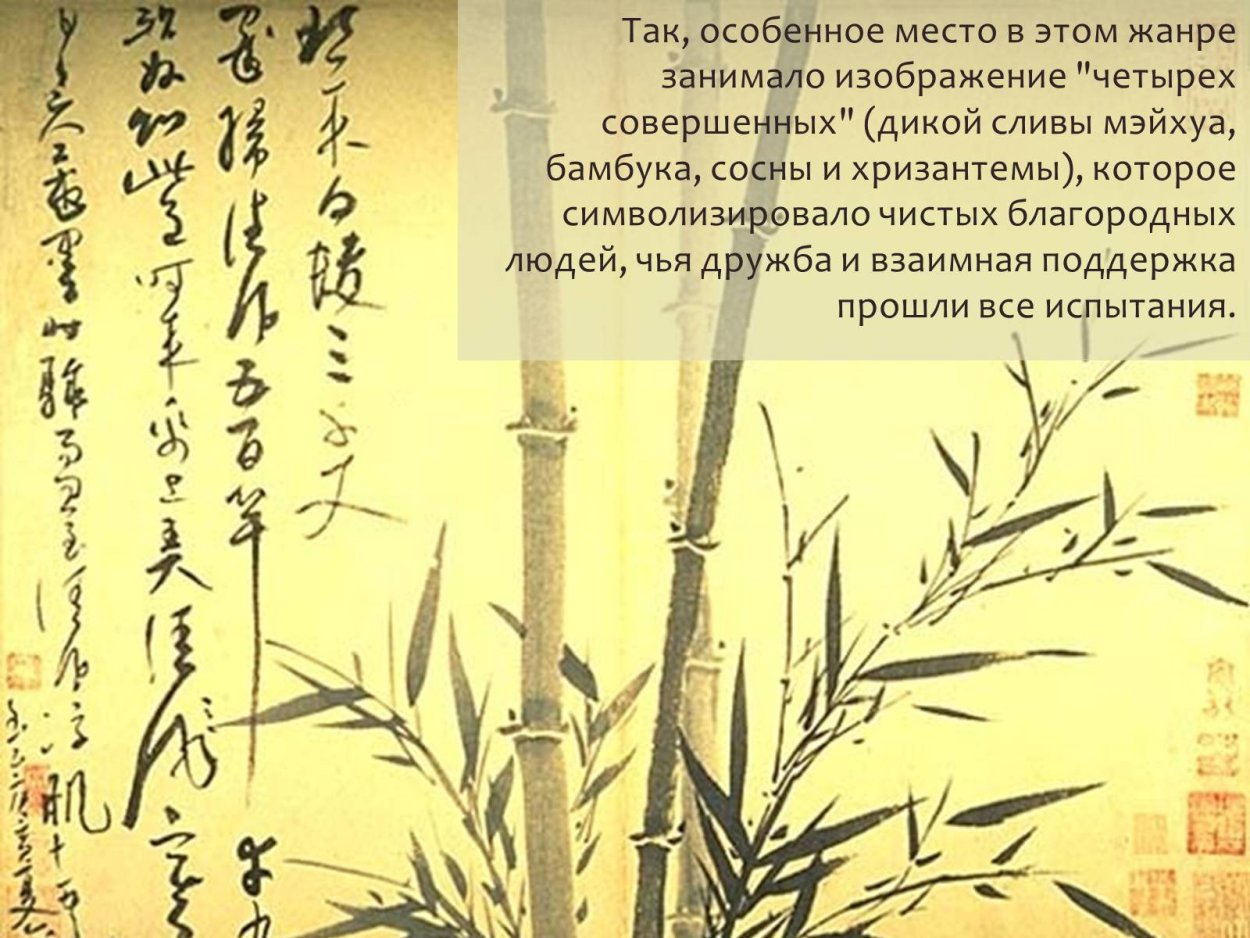 Иероглиф бамбук японский