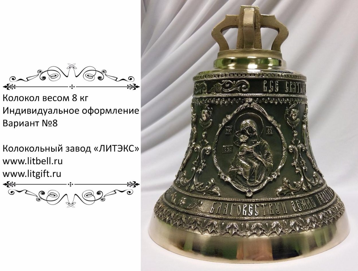 Вес колокола