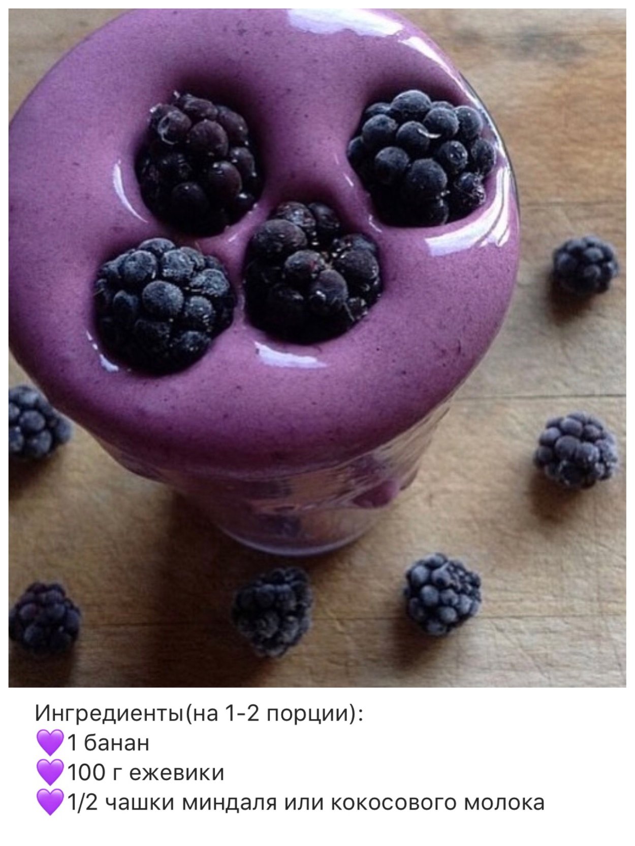 Ежевика карликовая Пурпл опал