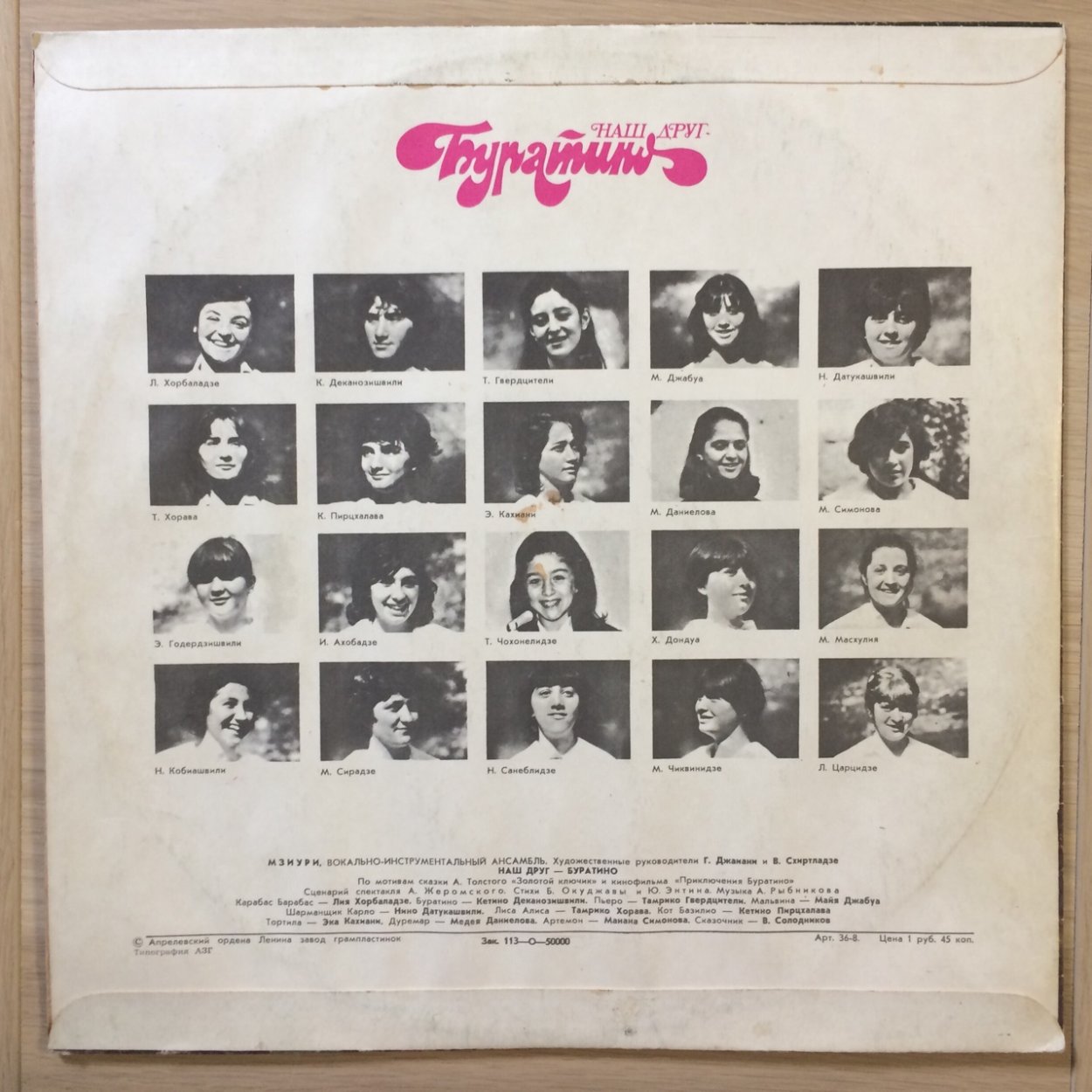 Mziuri Тбилиси кафе