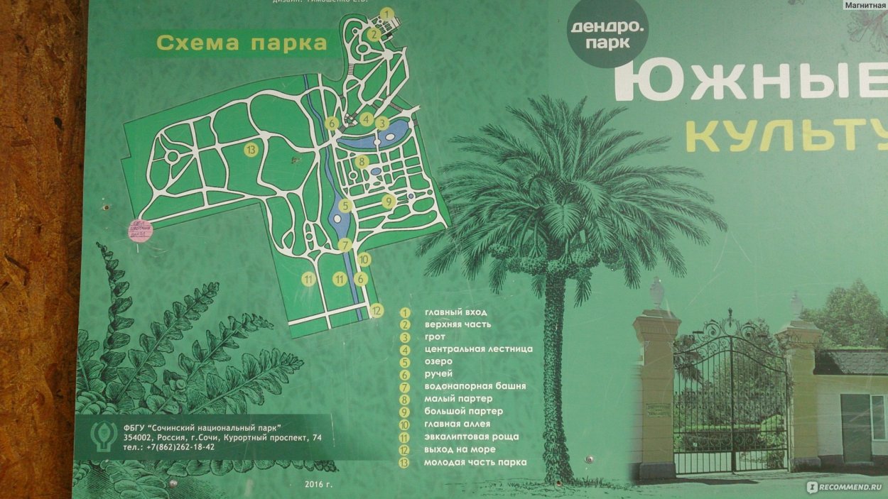 ЦПКИО имени Бабушкина