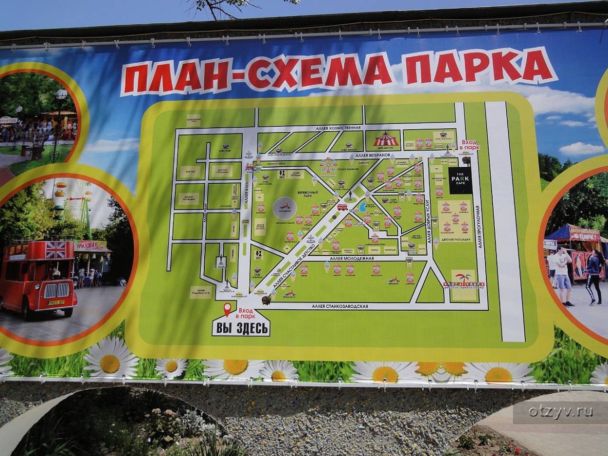 Парк Южные культуры Адлер план