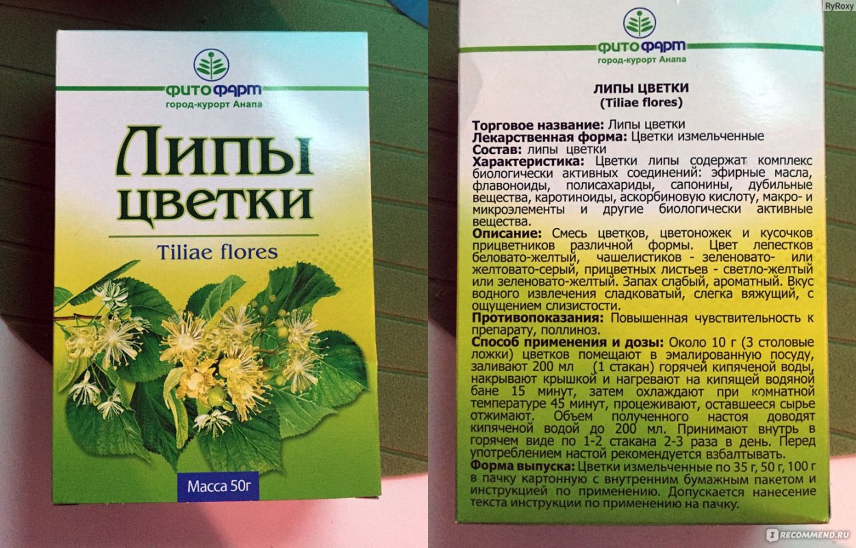 Липы цветки показания