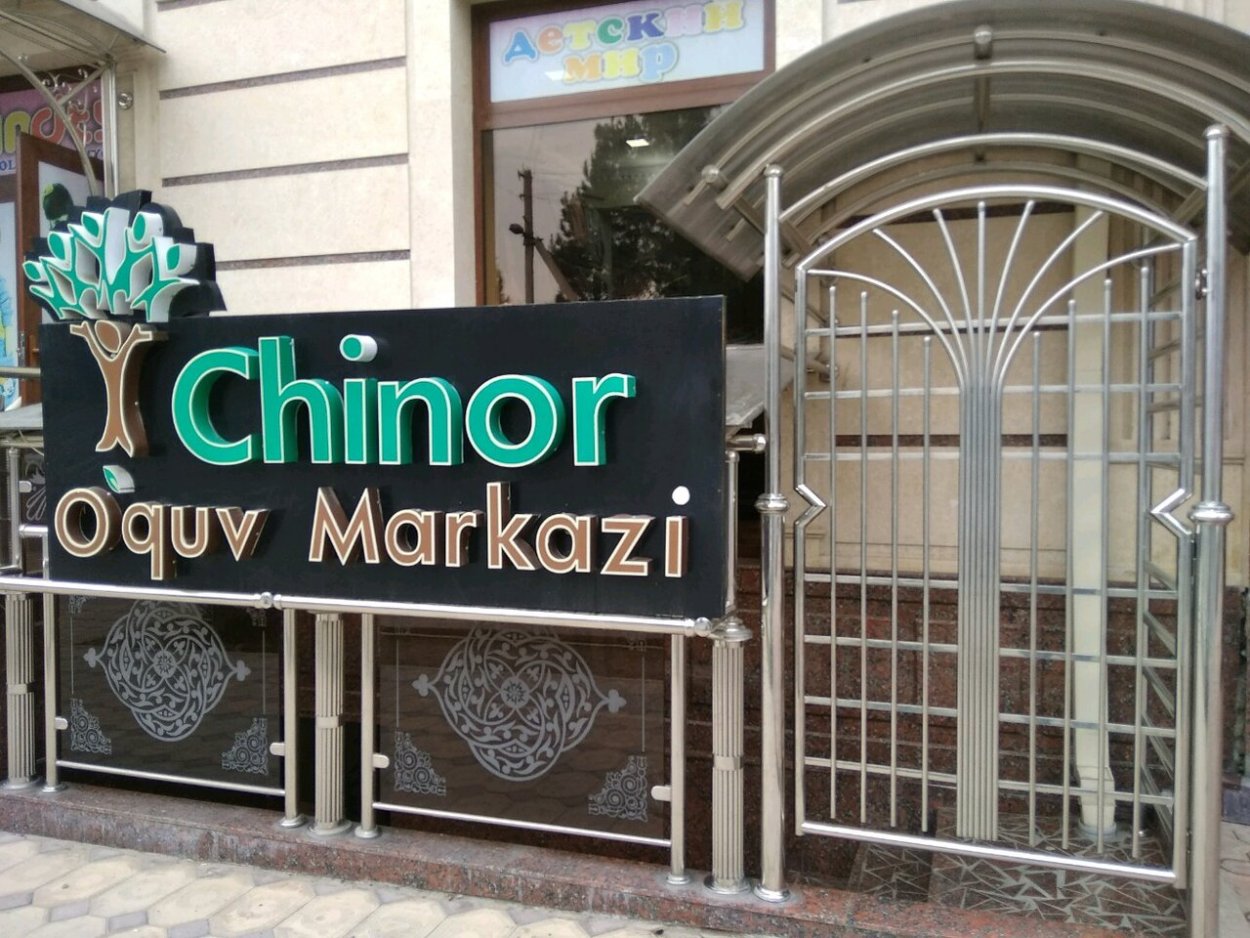 Платан дерево в Крыму Ореанда