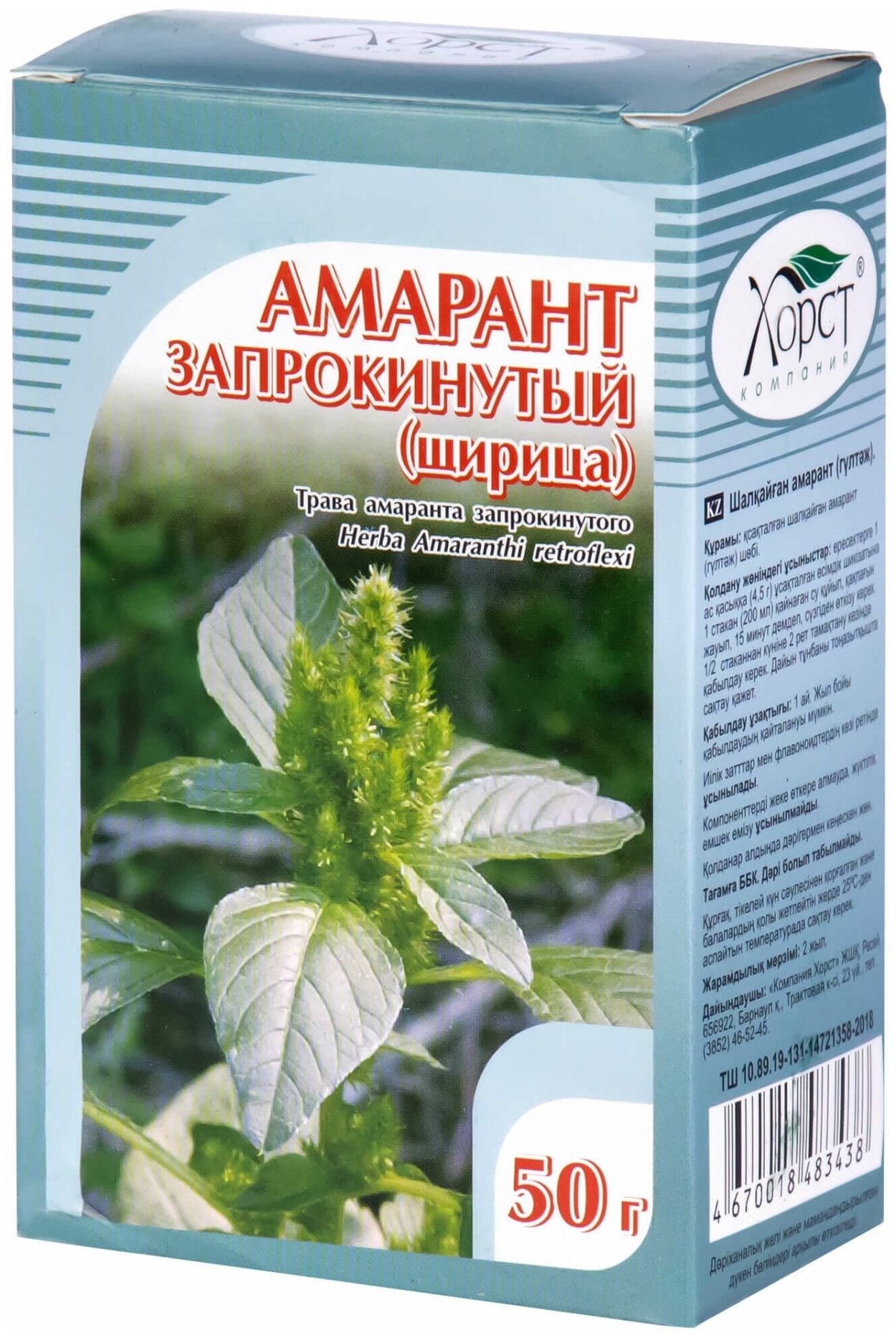 Амарант запрокинутый