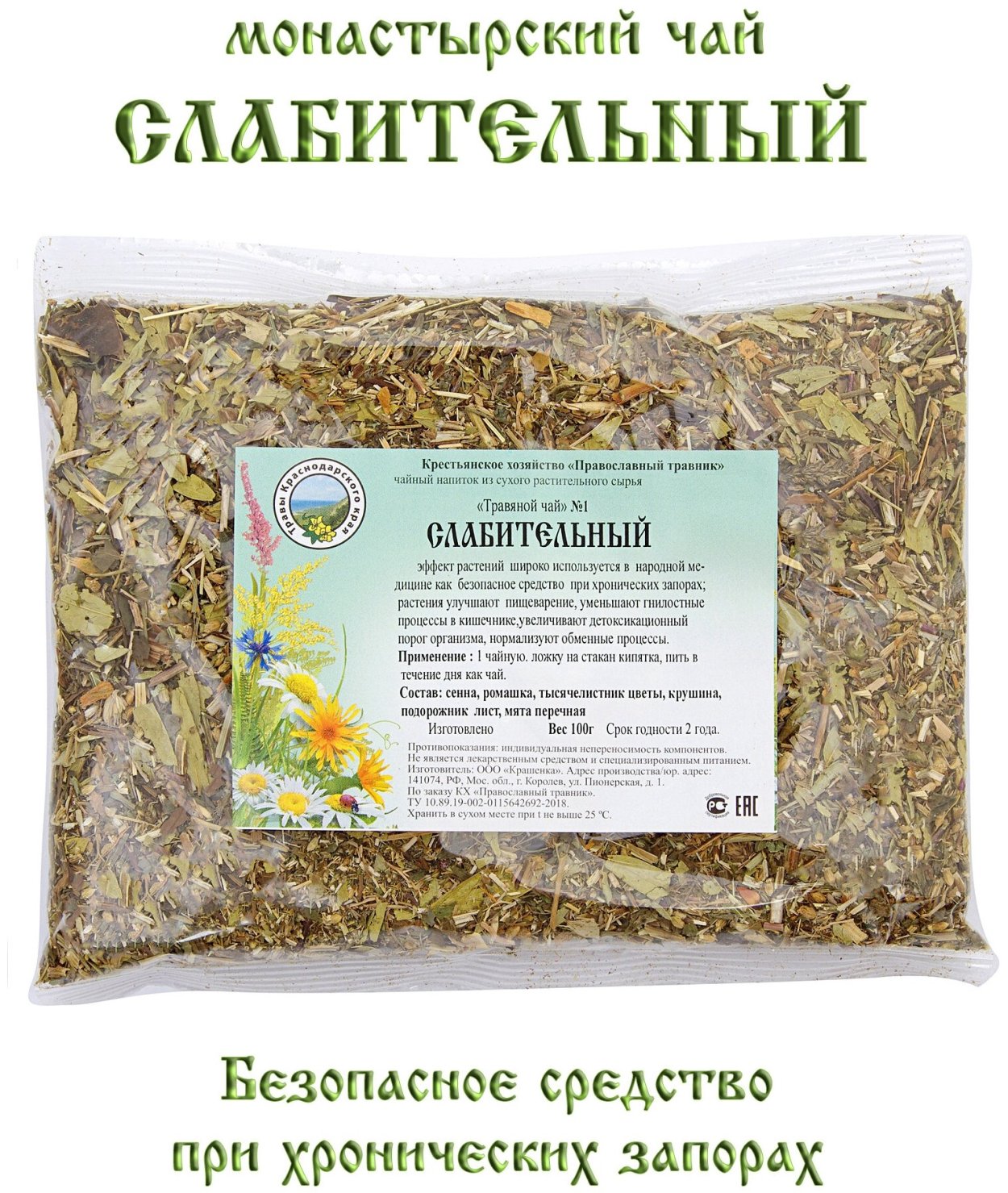 Пижма обыкновенная Полынь