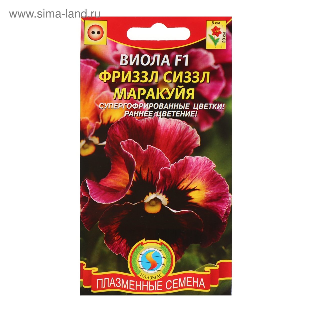 Виола f1 Фриззл Сиззл малина