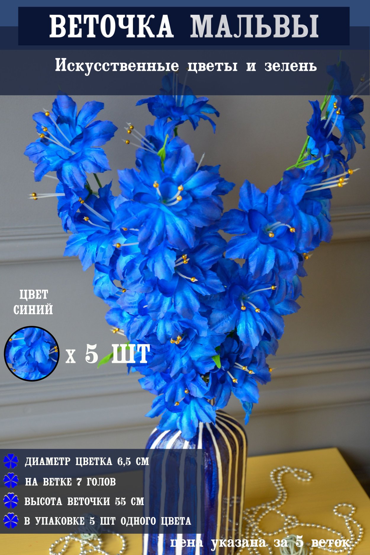 Гибискус сирийский Блю сатин