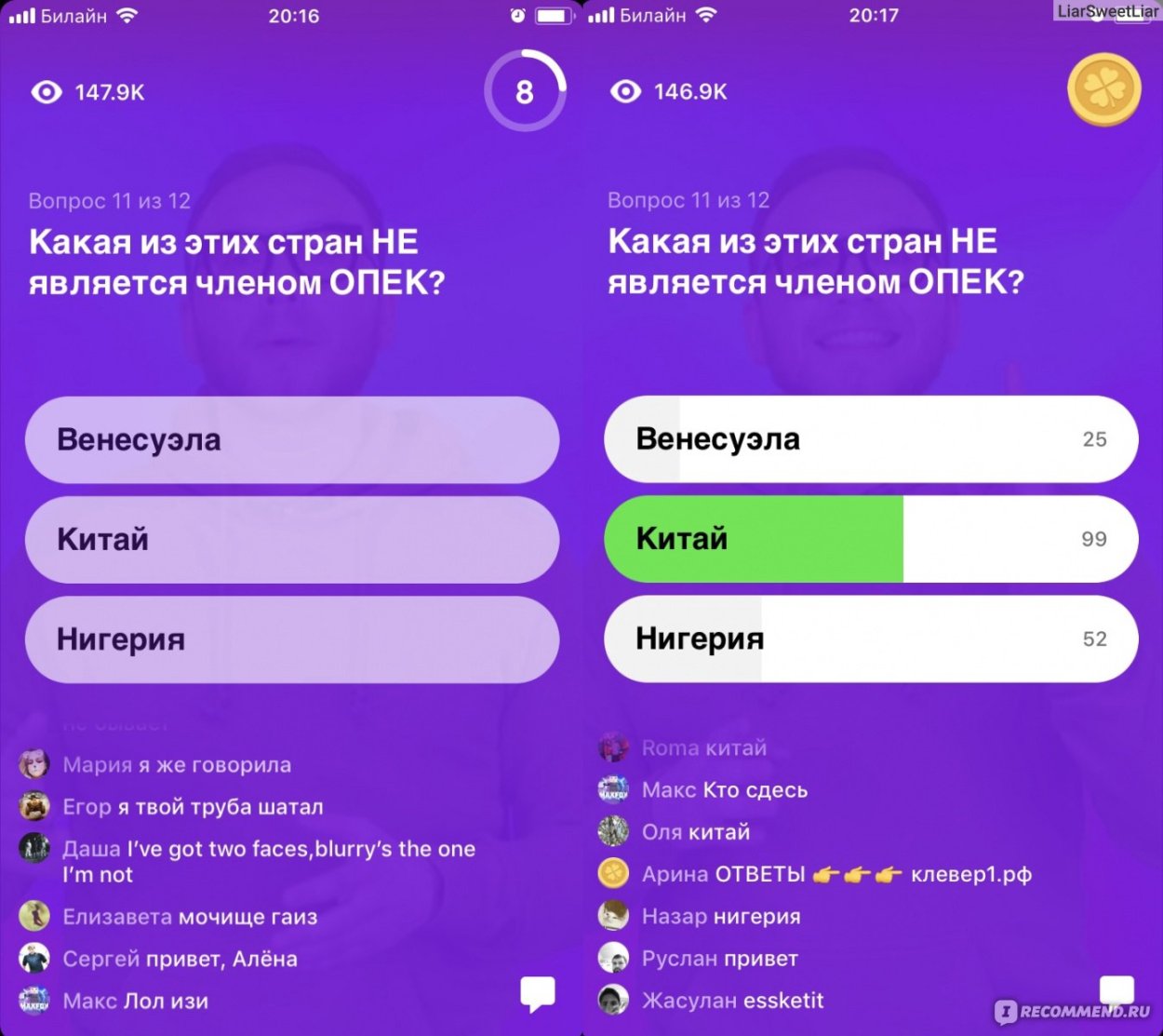 Иван Ургант игра Клевер