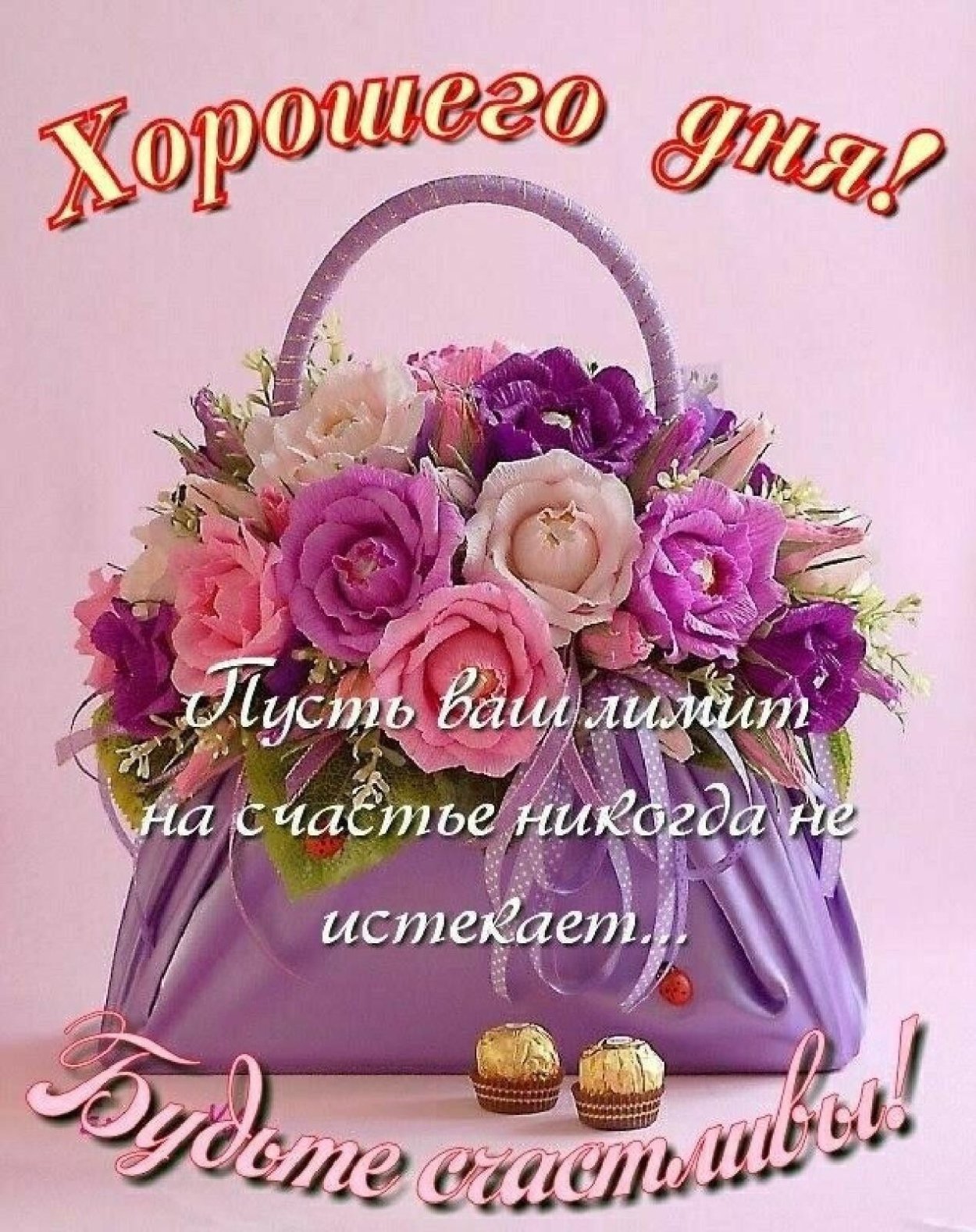 Цветочная композиция в сумочке мастер класс