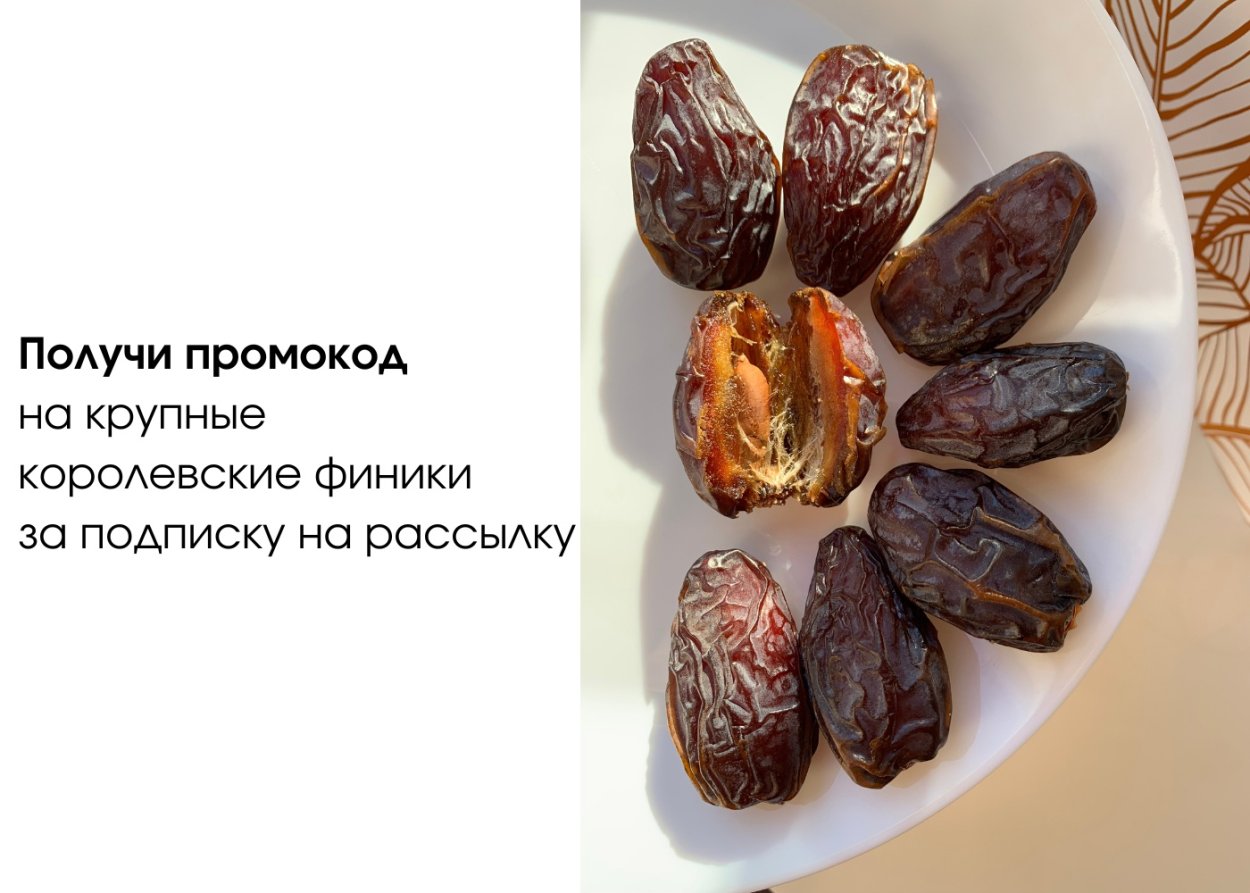 Финики Королевские Израиль