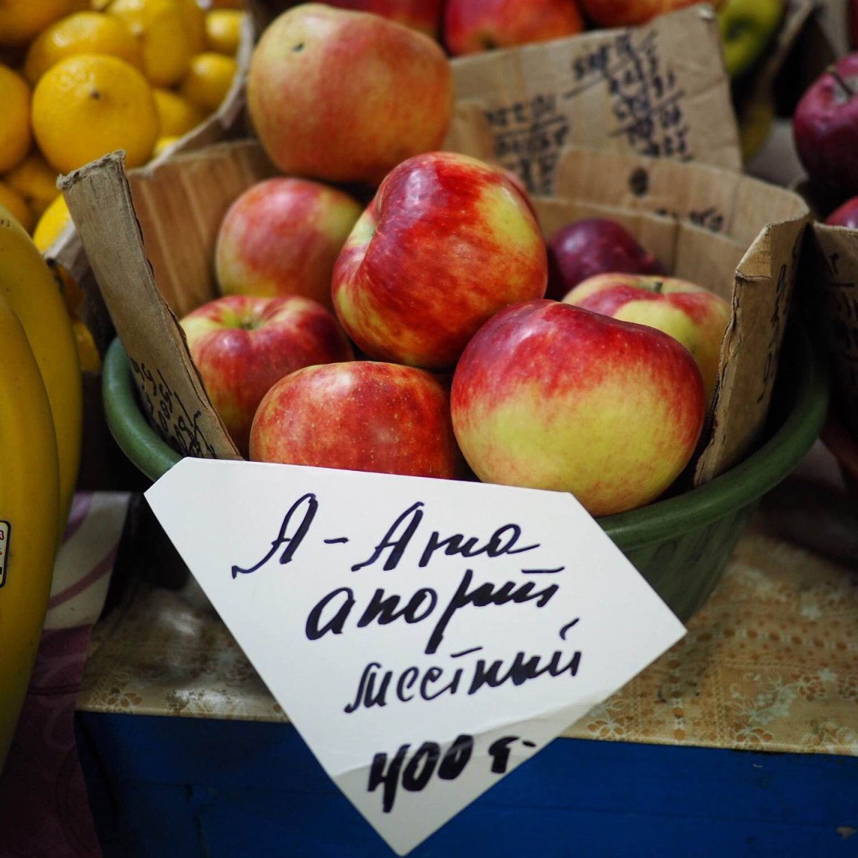 Алма Ата яблоки Апорт