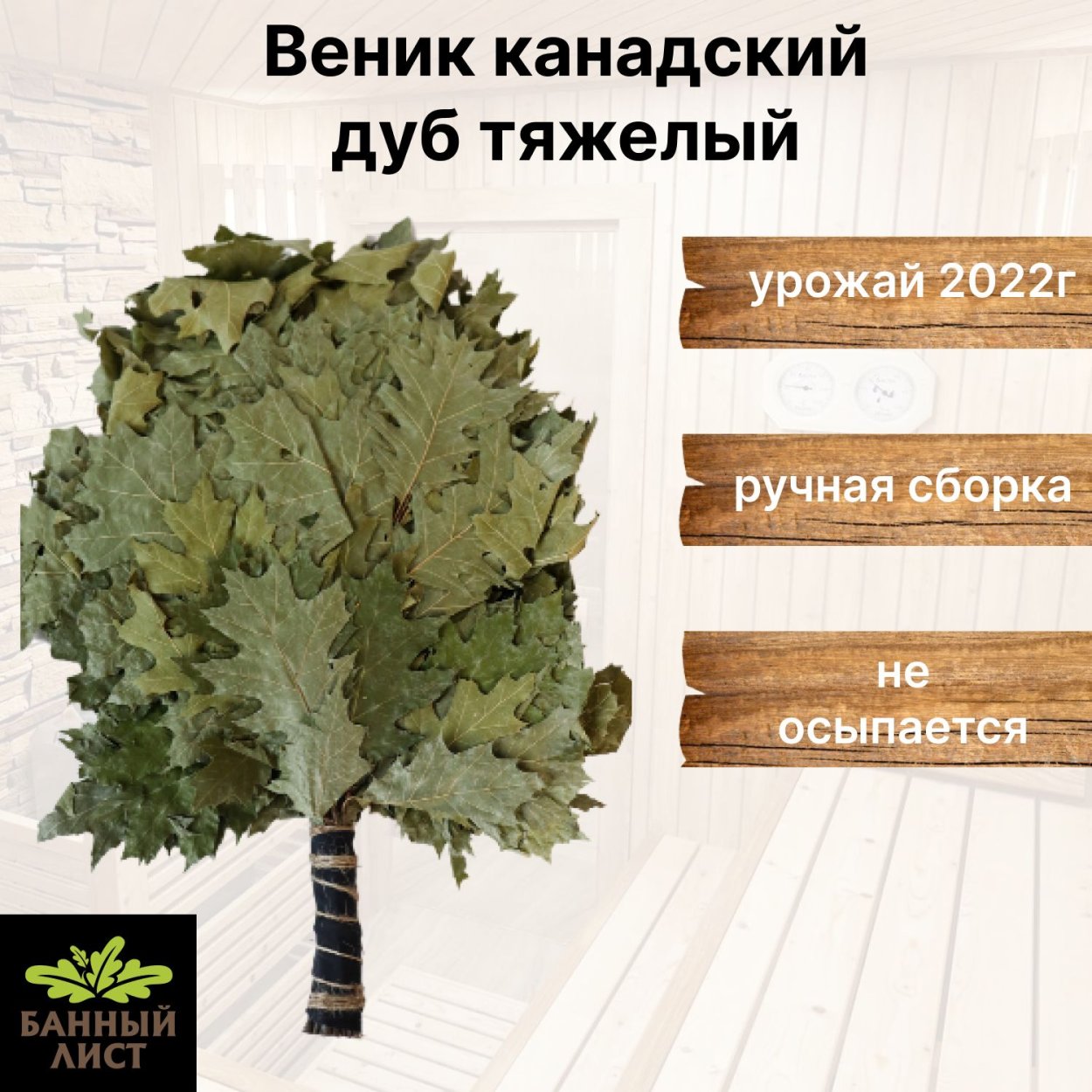 Дубовые желуди