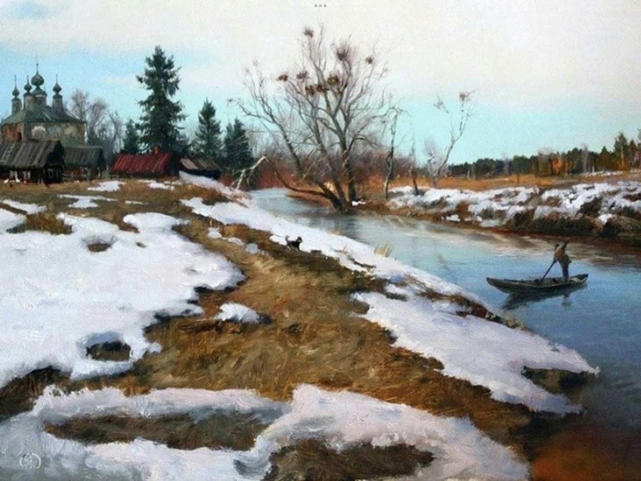 Жданов Владимир Юрьевич художник ранняя Весна в деревне