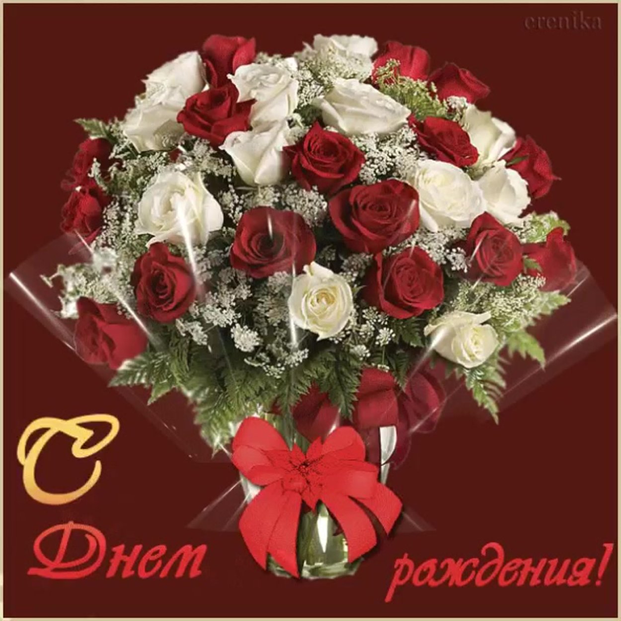 Цветы в целлофане