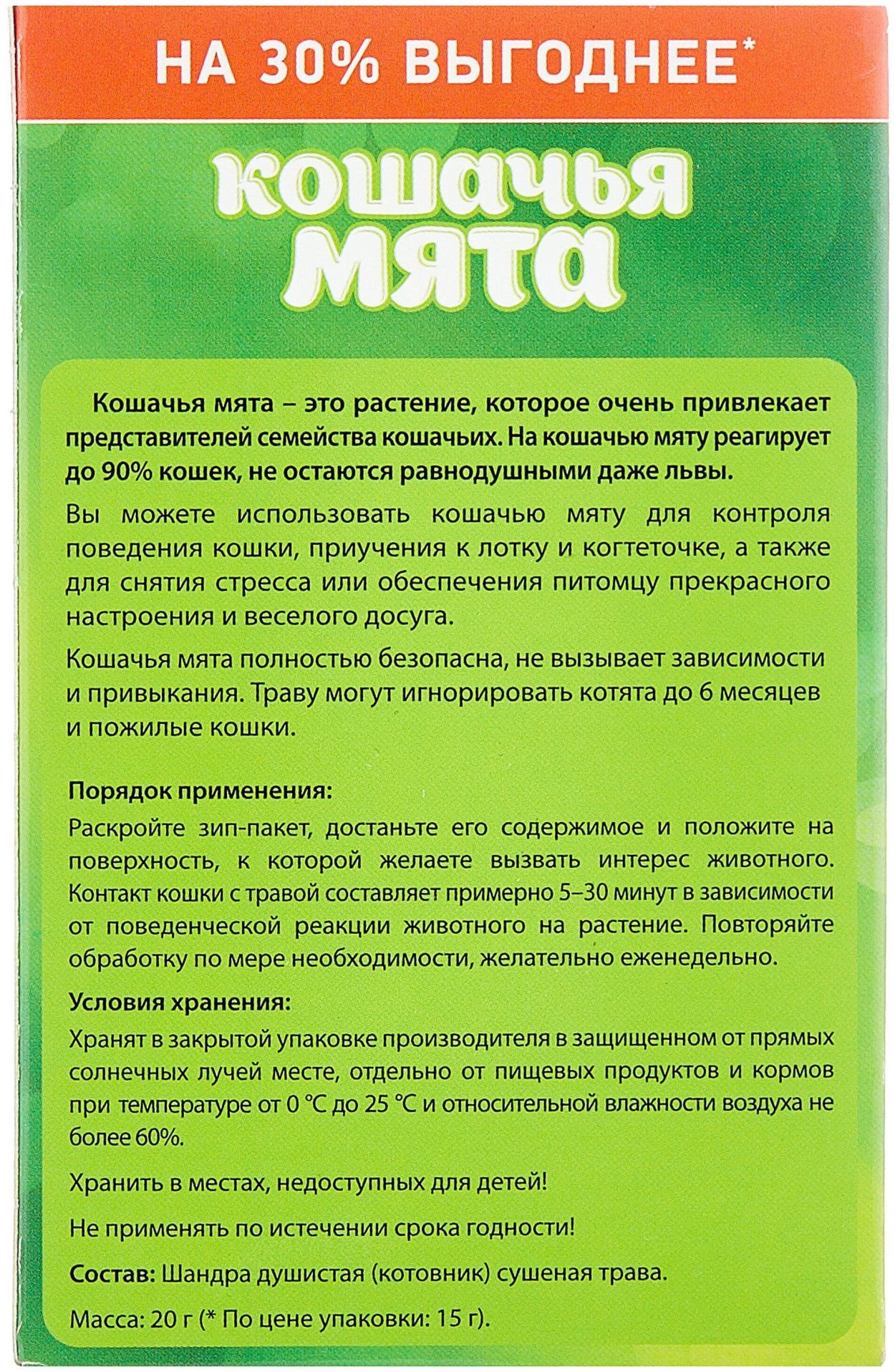 Котовник Кентавр